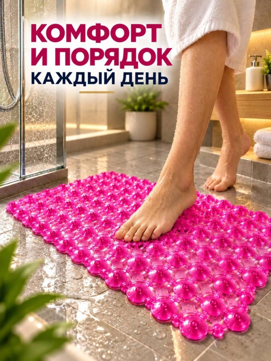 Резиновый коврик для ванной антискользящий, 65×35 см, 3 цвета