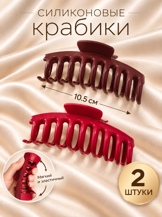 Ayollar uchun silikon soch qisqichi, egiluvchan, mustahkam, 10.5 sm - 