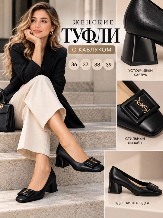 Ayollar uchun klassik qora tufli — o'rtacha poshnali,  elegant model