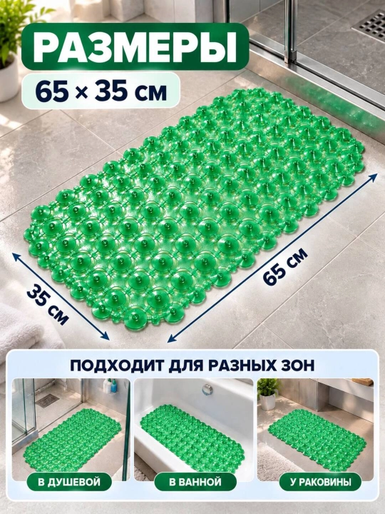 Резиновый коврик для ванной антискользящий, 65×35 см, 3 цвета
