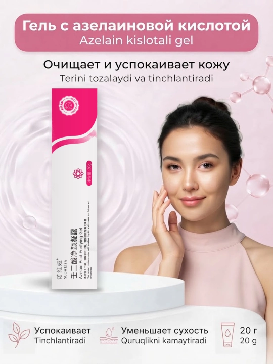 Azelaic Acid Cleanskin Gel 15% azelain kislotal akne va husnbuzarlarga qarshi samarali gel - 