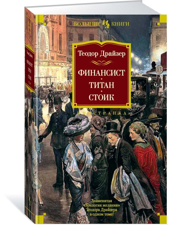 Финансист - 