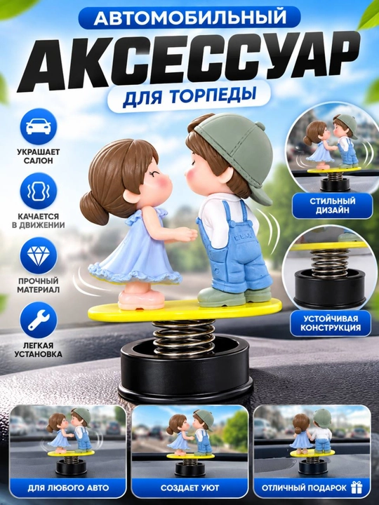 Avtomobil torpedosi uchun prujinali «Yangi kelin-kuyovlar» dekorativ figurkasi - 