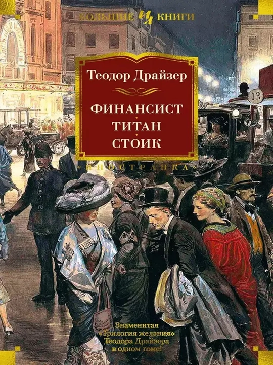 Финансист