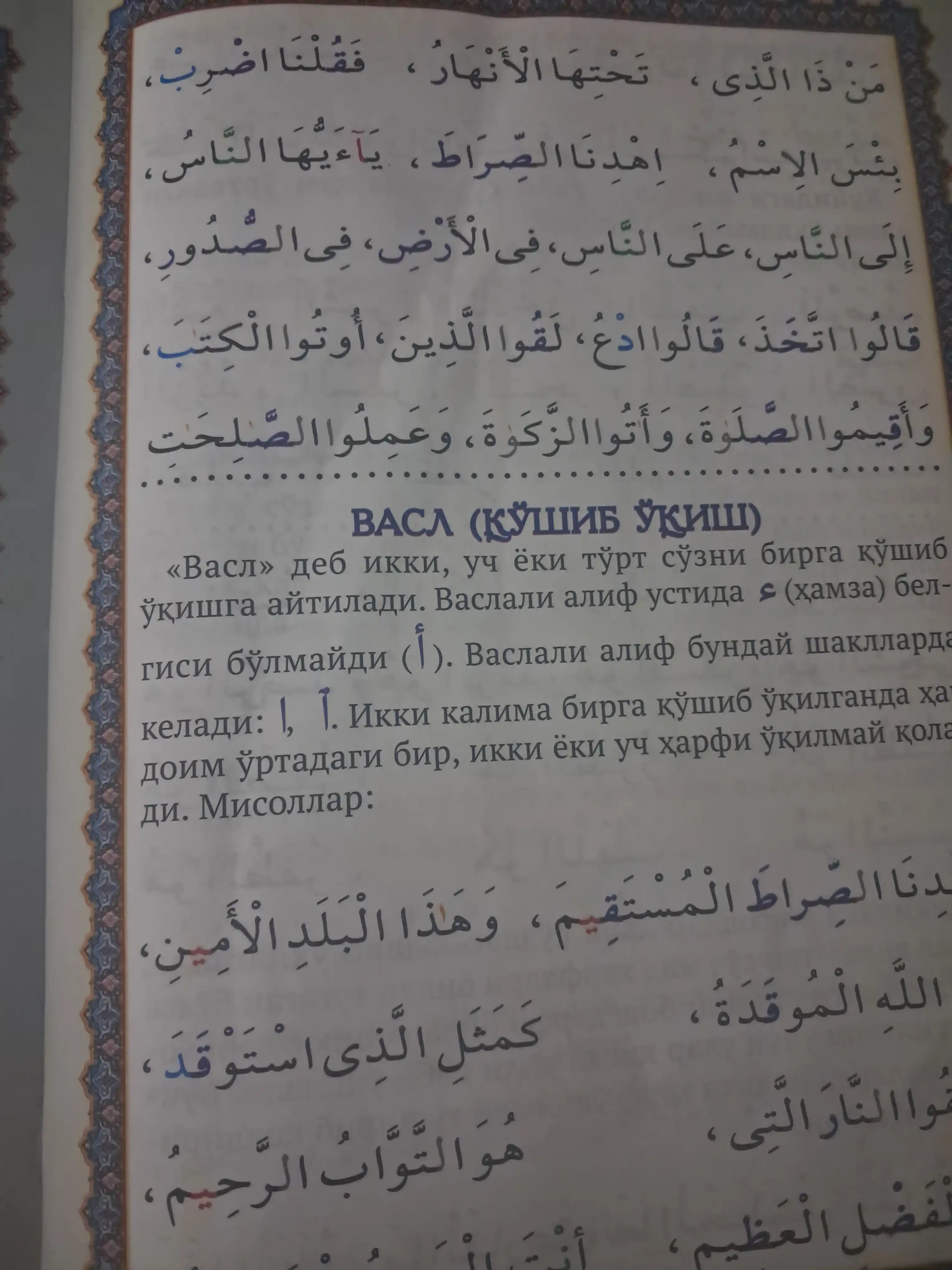 Muallimi soniy. Axmad Hodiy Maqsudiy