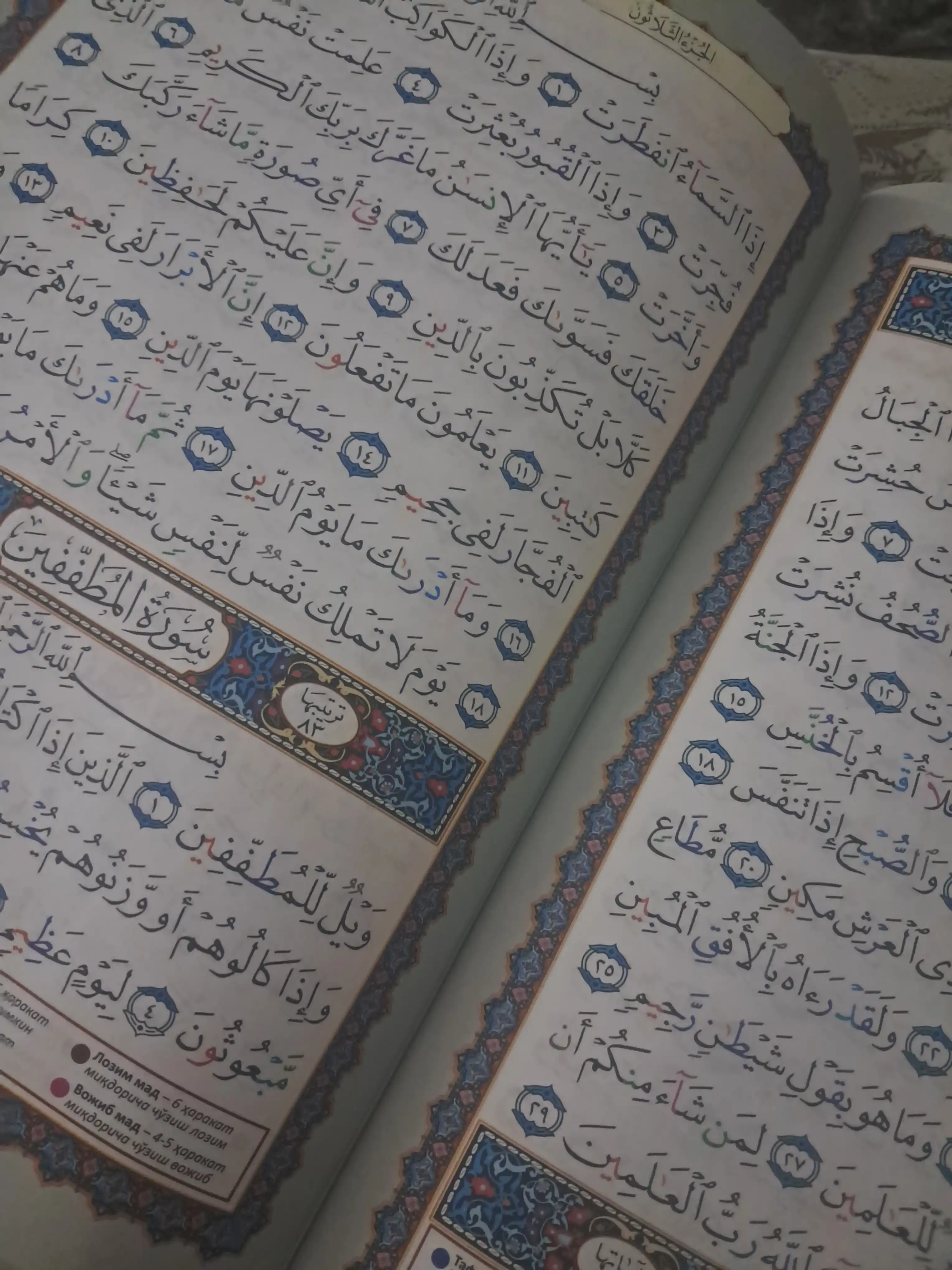 Muallimi soniy. Axmad Hodiy Maqsudiy