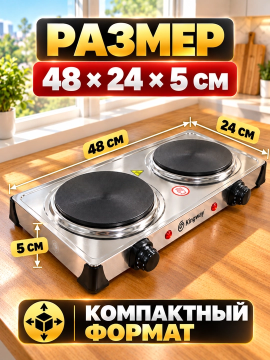 Elektr plita Kingway, 2 ta cho‘yan konforka, 2000 Vt, diametr 155mm