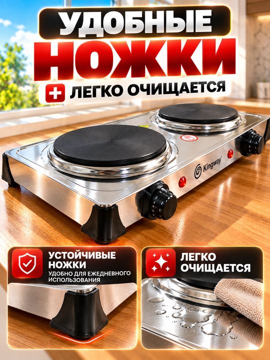 Elektr plita Kingway, 2 ta cho‘yan konforka, 2000 Vt, diametr 155mm