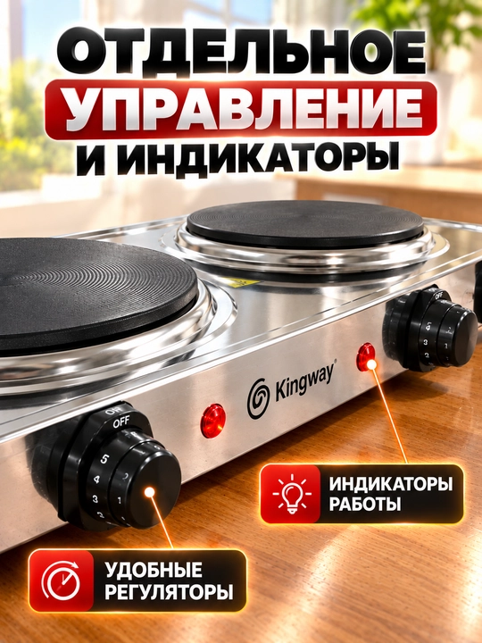 Elektr plita Kingway, 2 ta cho‘yan konforka, 2000 Vt, diametr 155mm