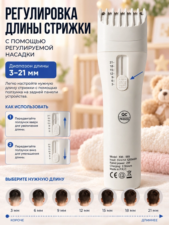 Детская машинка для стрижки волос Kemei KM-569