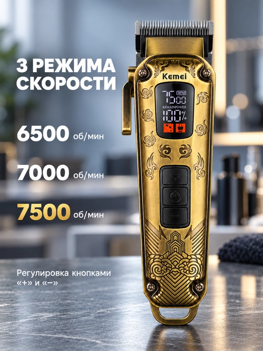 Триммер машинка для стрижки волос и бороды