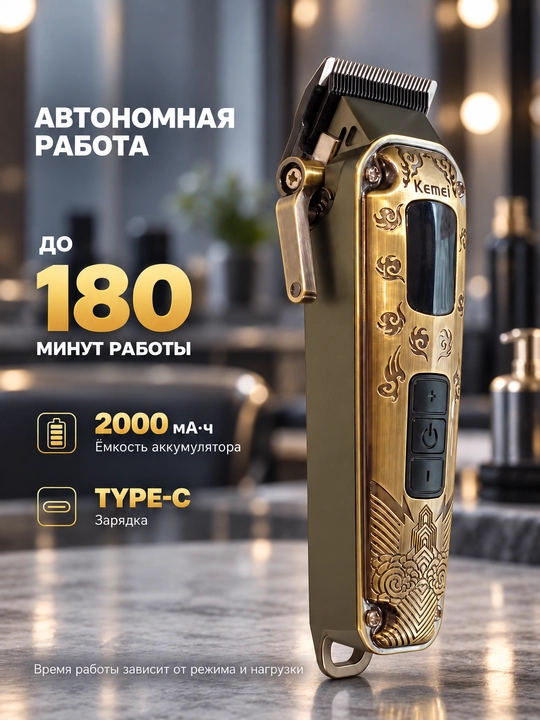 Триммер машинка для стрижки волос и бороды