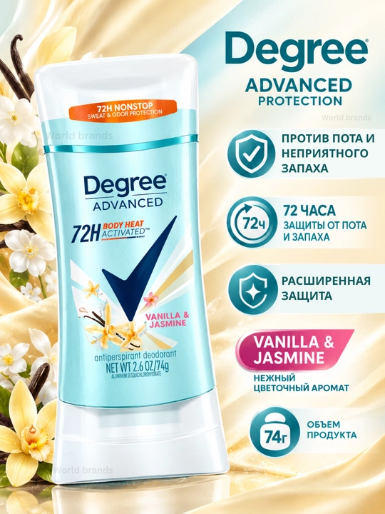 Dezodorant Degree Advanced 72H, stressdan qutilish 72 soatga chidamli, 74 gr