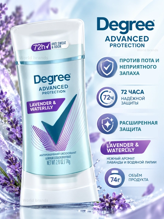 Dezodorant Degree Advanced 72H, stressdan qutilish 72 soatga chidamli, 74 gr