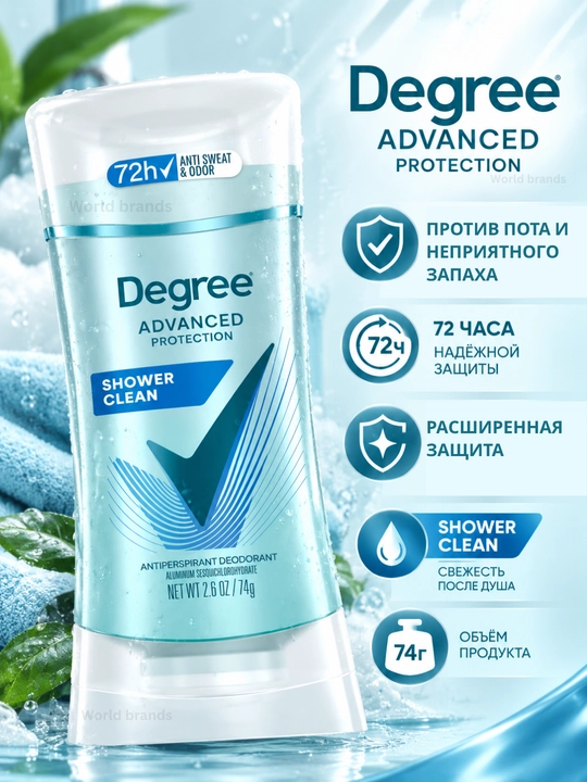 Dezodorant Degree Advanced 72H, stressdan qutilish 72 soatga chidamli, 74 gr