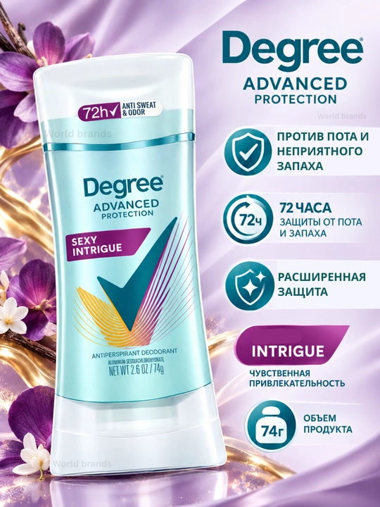 Dezodorant Degree Advanced 72H, stressdan qutilish 72 soatga chidamli, 74 gr
