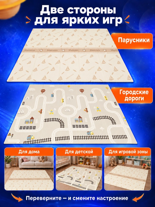Детский игровой коврик XPE складной двусторонний для ползания, теплый, влагостойкий, 1 см
