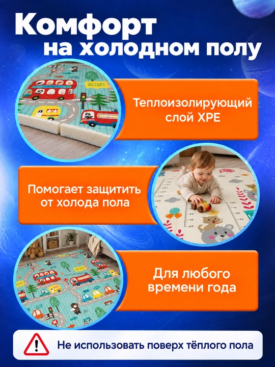 Детский игровой коврик XPE складной двусторонний для ползания, теплый, влагостойкий, 1 см