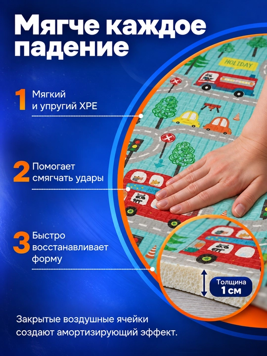 Детский игровой коврик XPE складной двусторонний для ползания, теплый, влагостойкий, 1 см