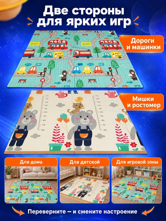 Детский игровой коврик XPE складной двусторонний для ползания, теплый, влагостойкий, 1 см