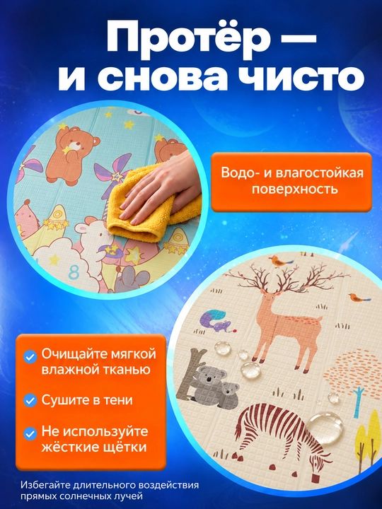 Детский игровой коврик XPE складной двусторонний для ползания, теплый, влагостойкий, 1 см