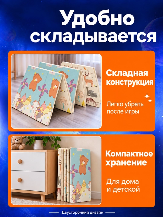 Детский игровой коврик XPE складной двусторонний для ползания, теплый, влагостойкий, 1 см