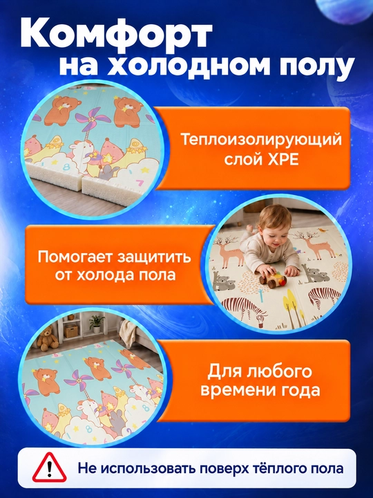 Детский игровой коврик XPE складной двусторонний для ползания, теплый, влагостойкий, 1 см