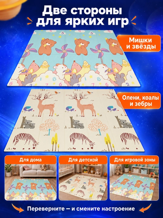 Детский игровой коврик XPE складной двусторонний для ползания, теплый, влагостойкий, 1 см