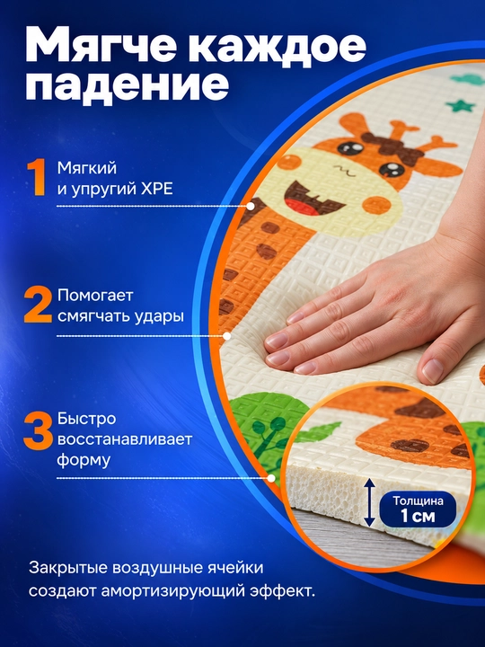 Детский игровой коврик XPE складной двусторонний для ползания, теплый, влагостойкий, 1 см