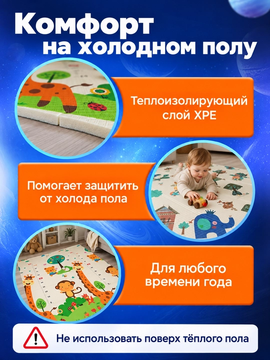 Детский игровой коврик XPE складной двусторонний для ползания, теплый, влагостойкий, 1 см