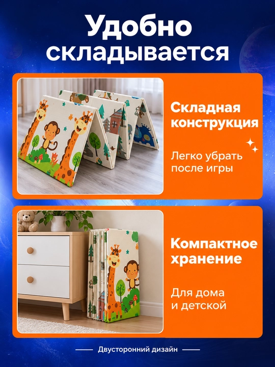 Детский игровой коврик XPE складной двусторонний для ползания, теплый, влагостойкий, 1 см