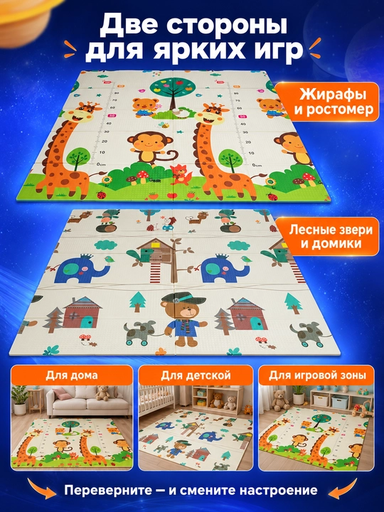 Детский игровой коврик XPE складной двусторонний для ползания, теплый, влагостойкий, 1 см