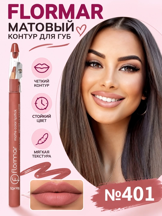 Матовый карандаш для губ Flormar Matte Color Lipstick - 