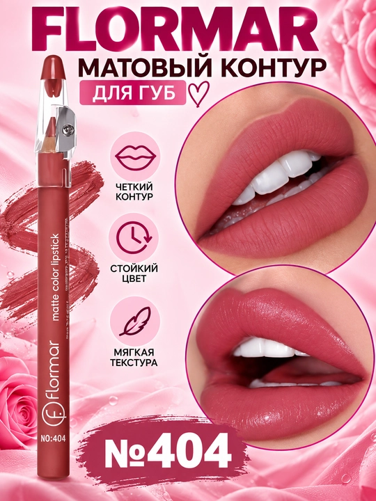 Матовый карандаш для губ Flormar Matte Color Lipstick