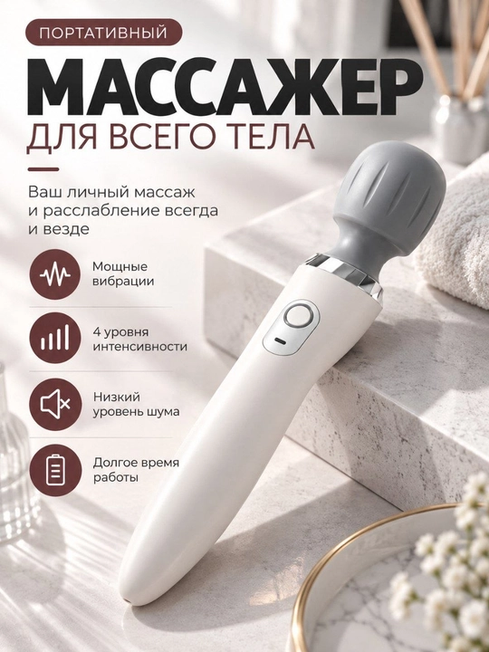 Elektr vibratsion massajer, mini qo‘l massajeri, tana uchun massaj apparati