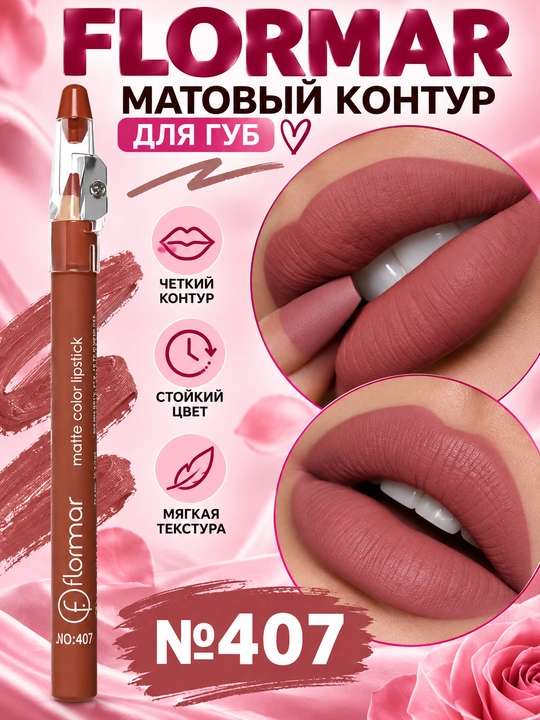 Матовый карандаш для губ Flormar Matte Color Lipstick