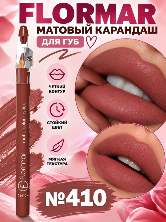 Матовый карандаш для губ Flormar Matte Color Lipstick