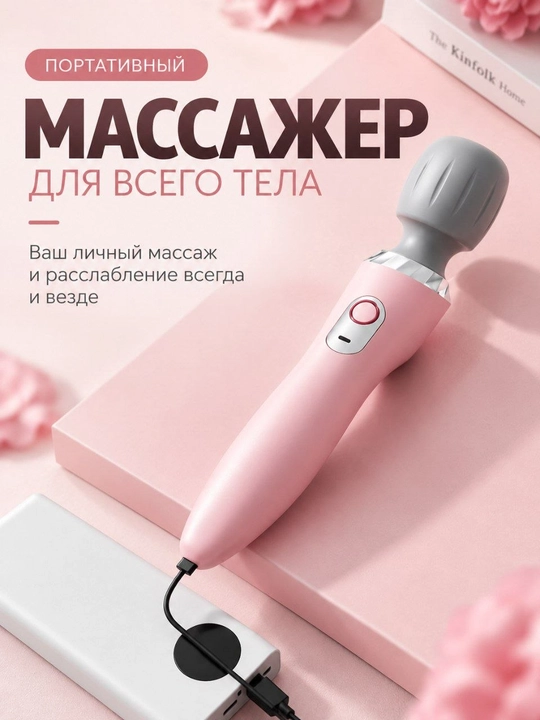 Электрический вибромассажер, мини ручной массажер для тела - 