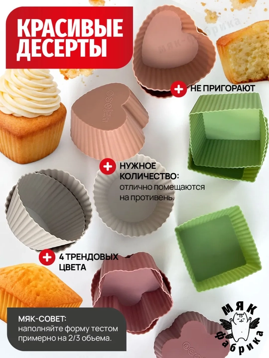 Kek va keklarni pishirish uchun 12 ta silikon qoliplar to'plami