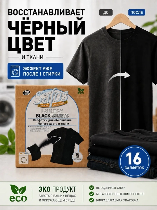 Safos kir yuvish salfetkalari to‘plami, 3 xil, 60 dona