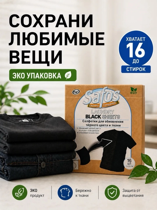 Safos kir yuvish salfetkalari to‘plami, 3 xil, 60 dona