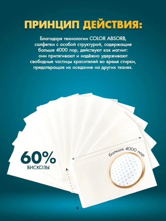 Safos kir yuvish salfetkalari to‘plami, 3 xil, 60 dona