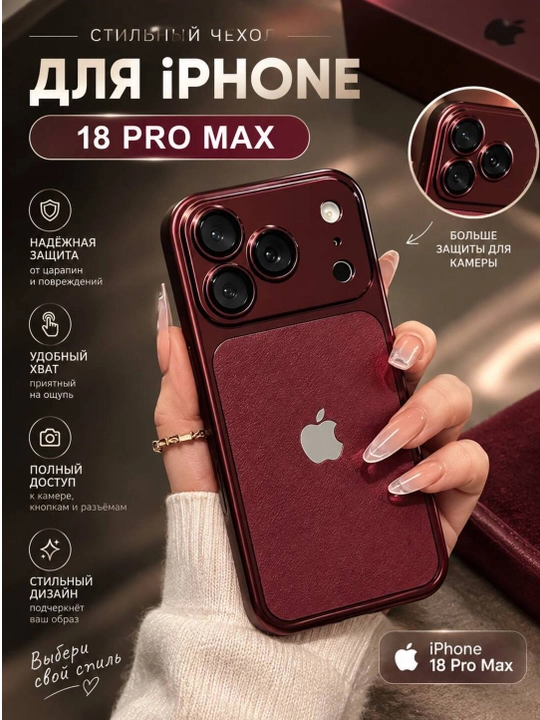 IPhone 18 Pro va iPhone 18 Pro Max uchun g‘ilof - 