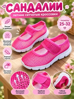 Фуксия