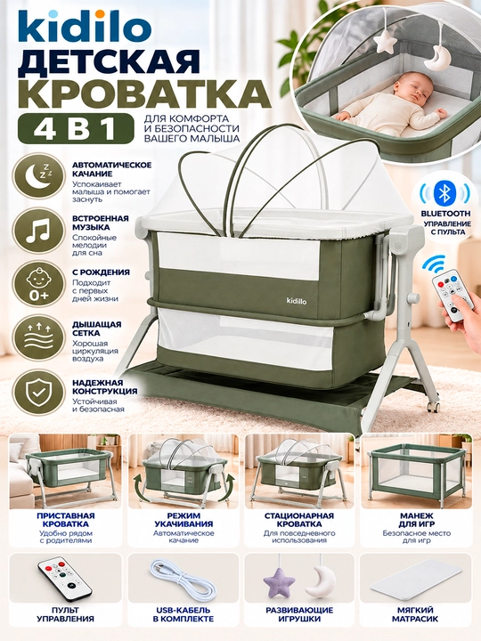 Kidilo Y12 4 ta 1 da bolalar karavoti - 