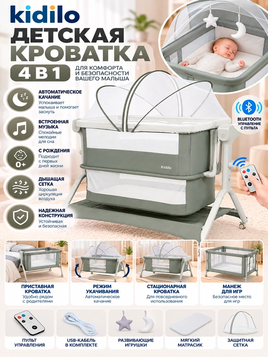 Kidilo Y12 4 ta 1 da bolalar karavoti - 