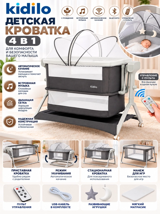 Kidilo Y12 4 ta 1 da bolalar karavoti - 