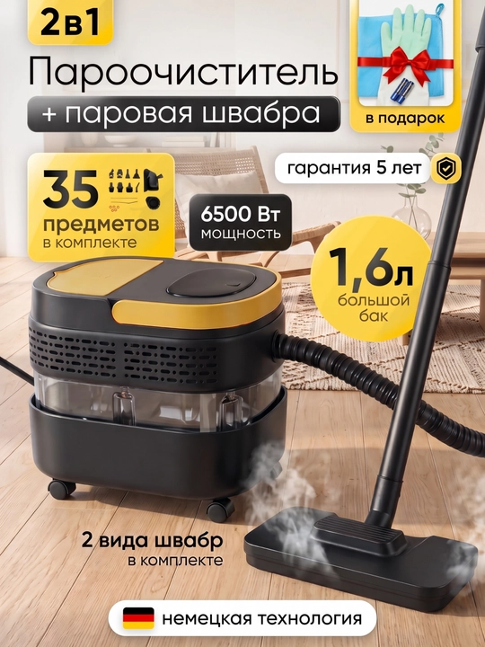 Universal ko‘p funksiyali bug‘li tozalagich 25 ta nasadka bilan uy, oshxona va vanna uchun