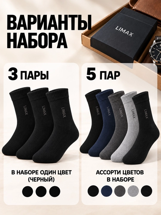Erkaklar klassik paypog‘i, paxtali naski, o‘rtacha qalin paypoq, 3/5 juft, 40–44
