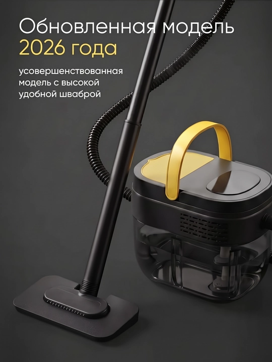 Universal ko‘p funksiyali bug‘li tozalagich 25 ta nasadka bilan uy, oshxona va vanna uchun